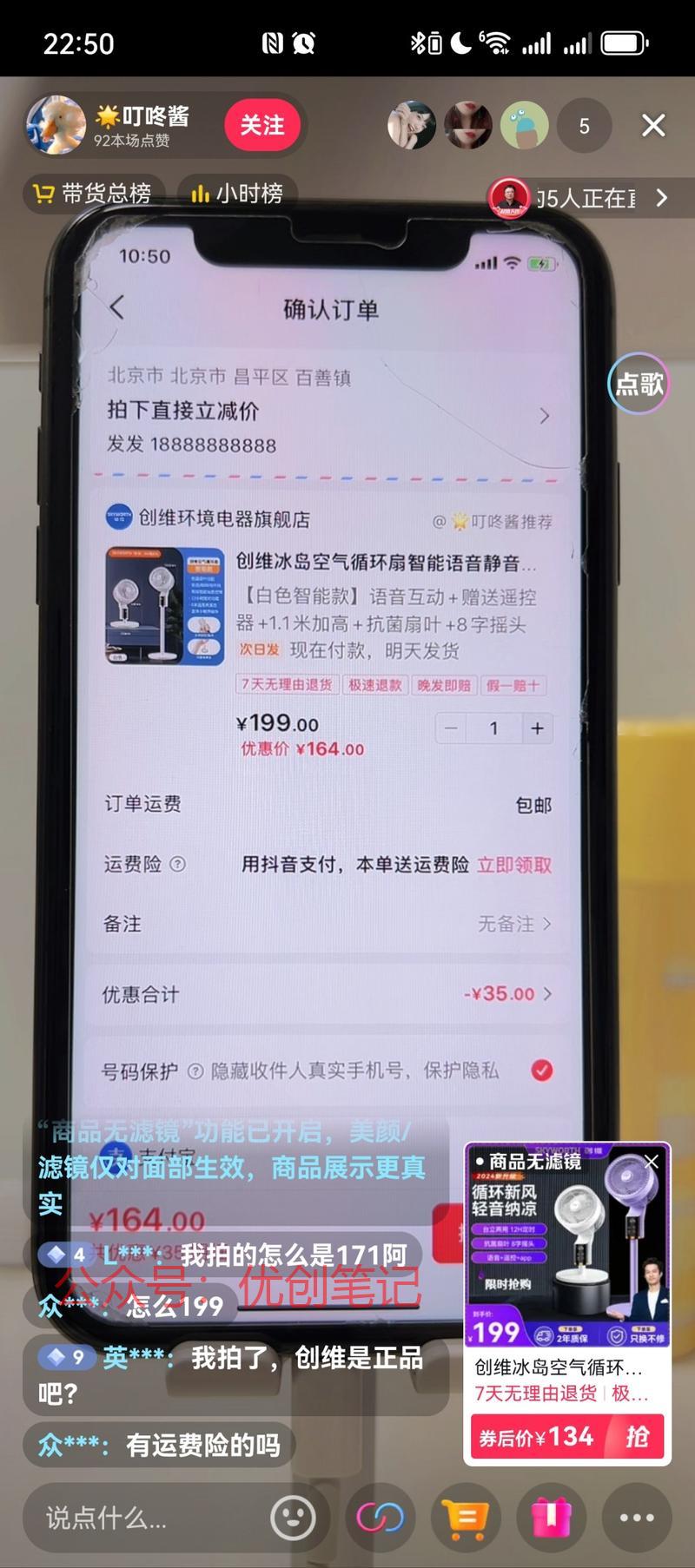 抖音直播，达人通过设置达人券..情报-搞钱线报📢论坛-网创交流-优创圈